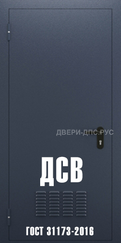 ДСВ однопольная глухая
